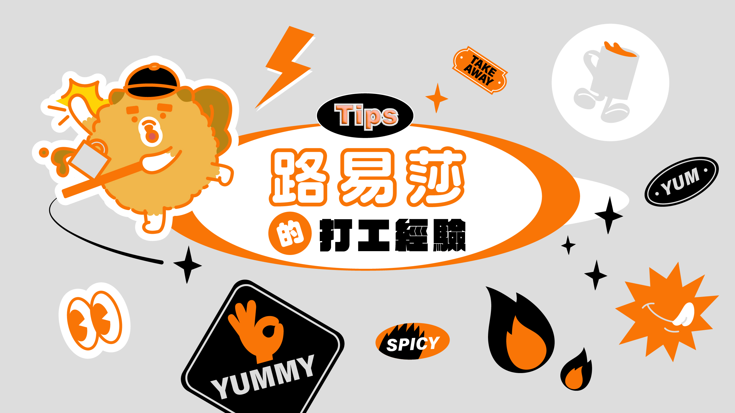 路易莎咖啡店打工經驗：熟記各品項製作流程，記憶大考驗！