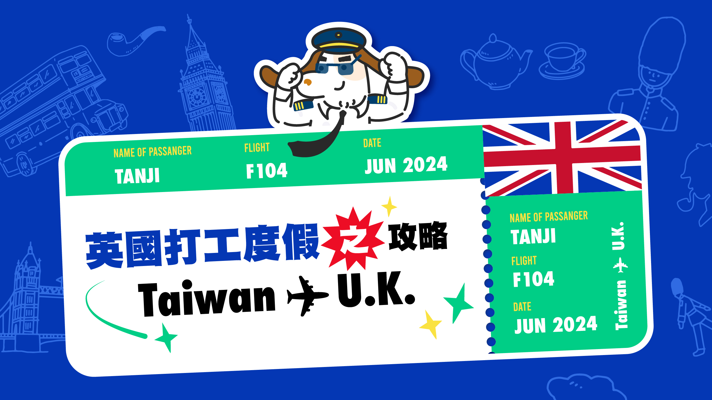 <海外打工攻略-英國篇>出發前該知道的,英國打工申請流程!