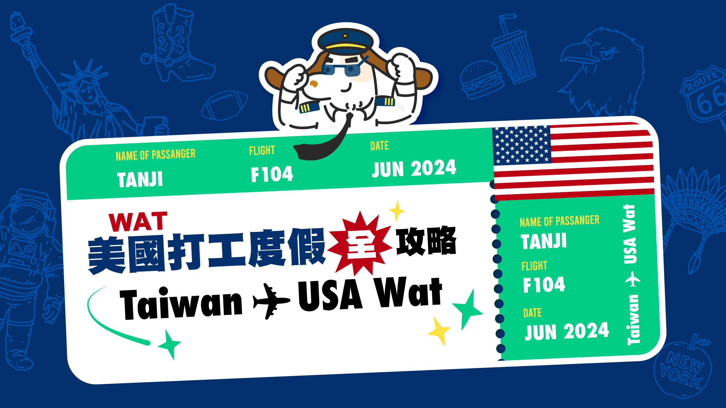 <海外打工攻略-美國>暑假去美國打工吧,美國打工度假(WAT)總整理申請流程與費用!