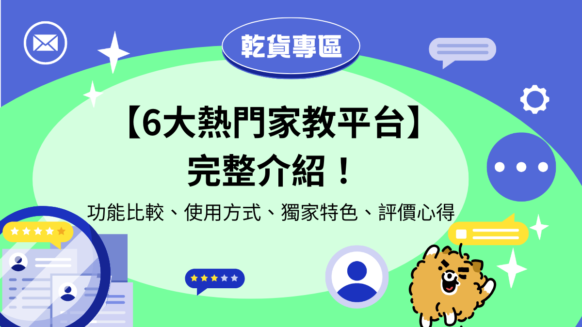 家教價格行情與合理收費策略